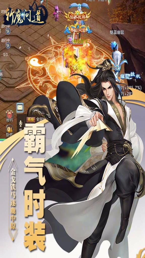 斩魔问道手游果盘版下载