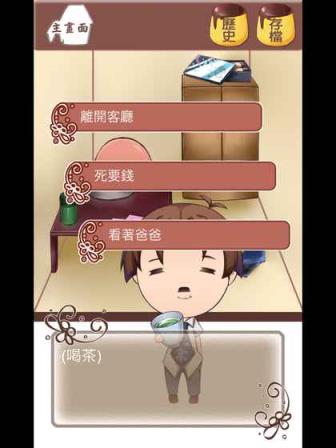 谁把我的布丁偷吃掉了破解版