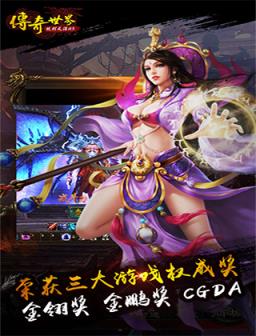 传奇世界H5手游破解版