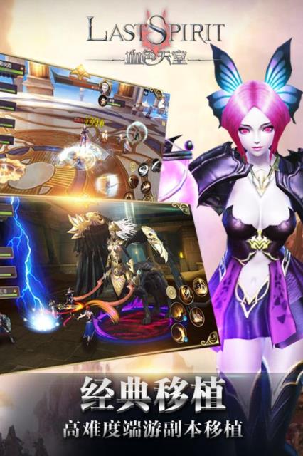 血色天堂手游九游版