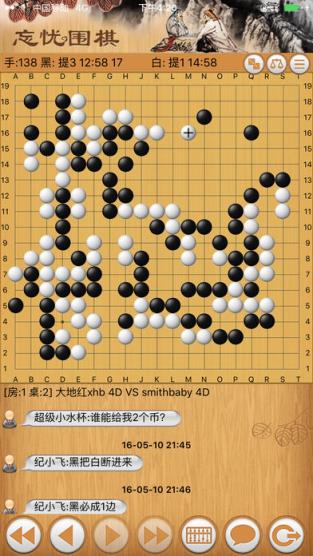 忘忧围棋安卓