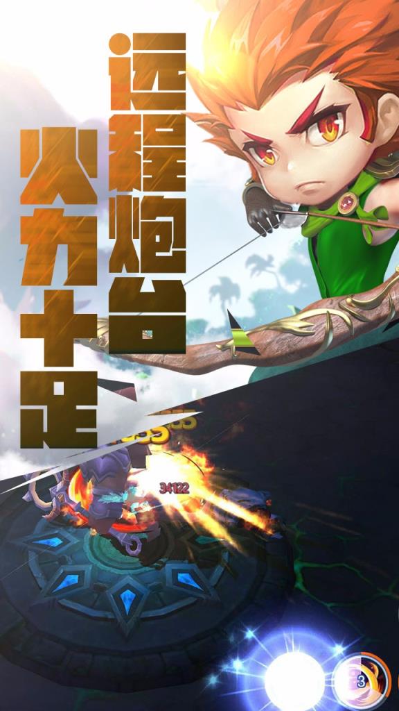 永恒苍穹手游果盘版