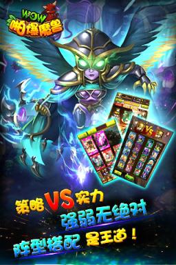 啪爆WOW魔兽满V版破解版
