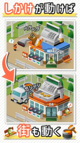 修复大师手游手机游戏