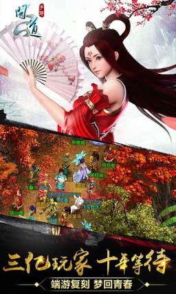 问道手游元神突破版