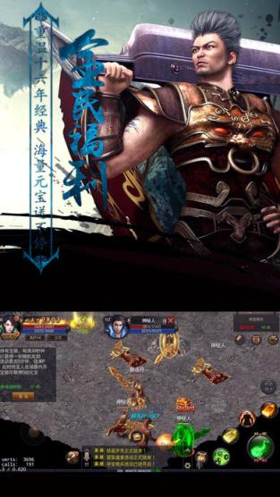 星王传奇变态私服版