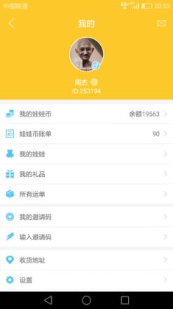 喜抓抓娃娃机无限娃娃币破解版