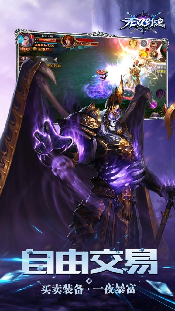 无双剑魂手游官方版