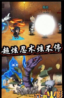 六道火影破解版