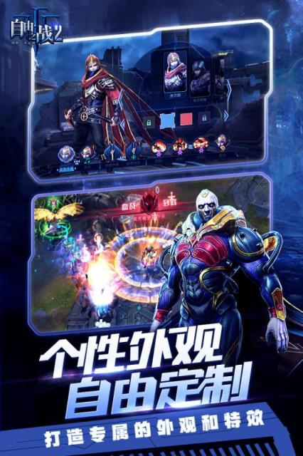 自由之战2手游果盘版