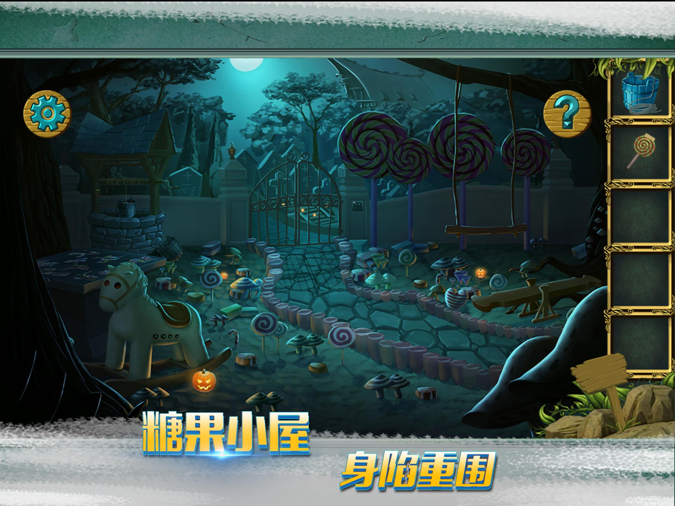 糖果森林逃脱破解版