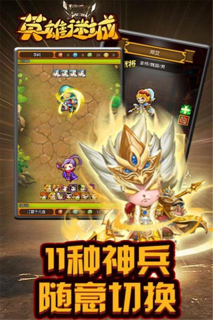 英雄迷城手游九游版