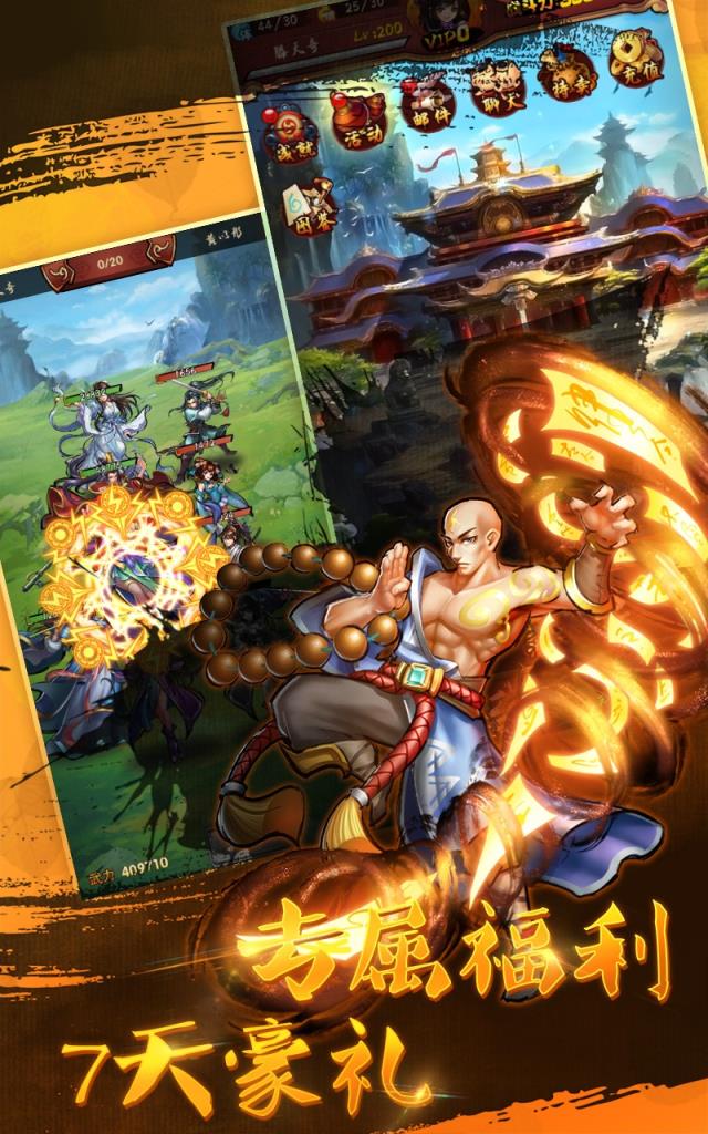 武林至尊手游破解版