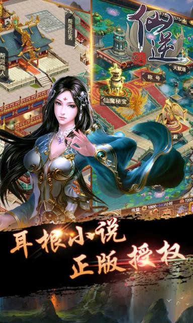 仙逆h5手游破解版