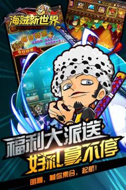 海贼新世界手游BT版