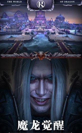 血统与荣耀手游