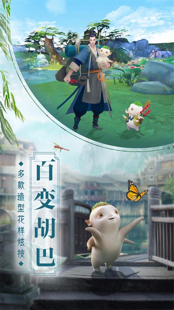 捉妖记手游果盘版