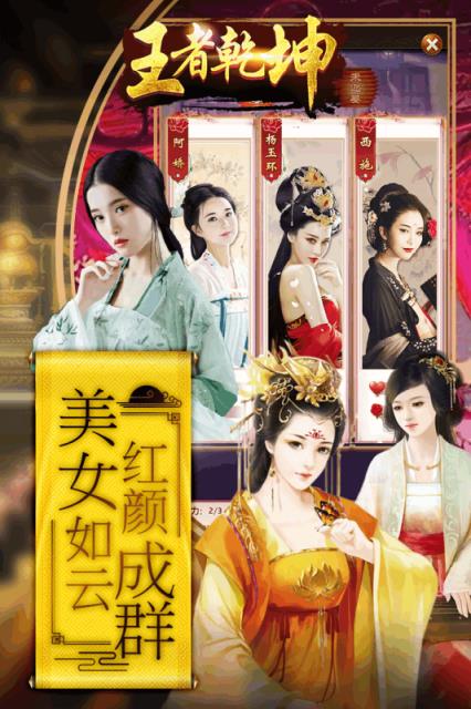 王者乾坤破解版