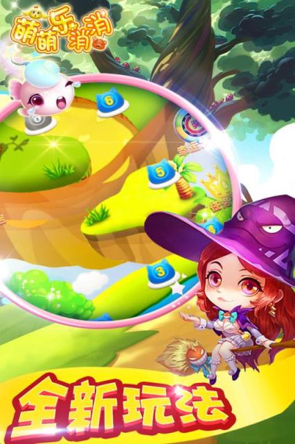 萌萌乐消消手机版