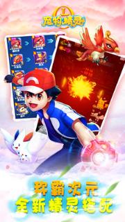 宠物精灵手游乐嗨嗨版