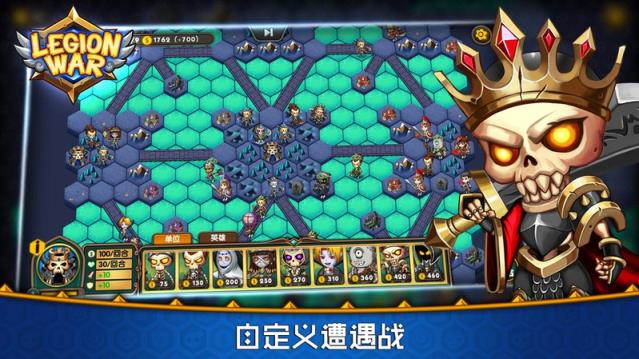 军团战棋2021优化破解版