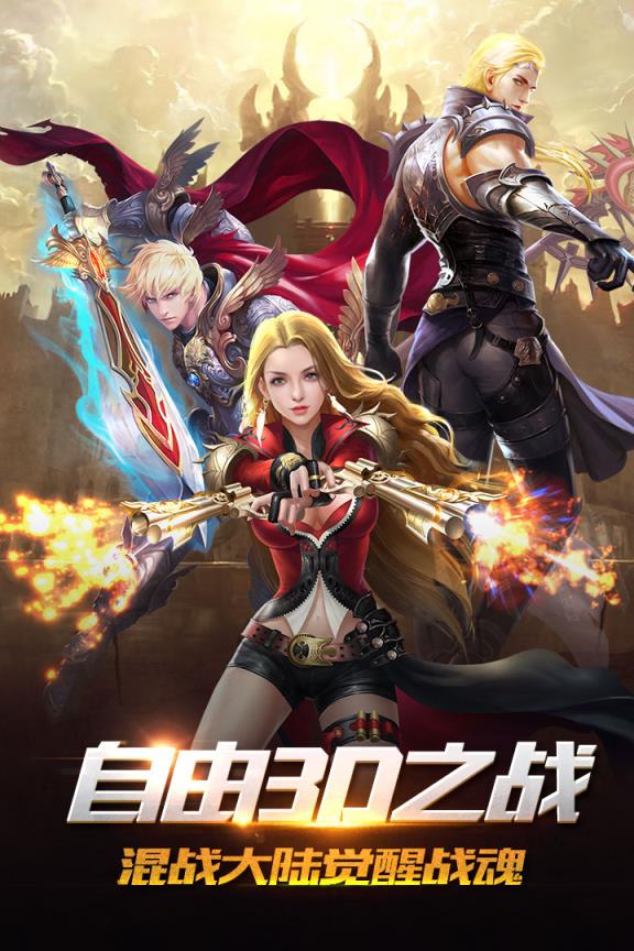 冰火魔界手游小米版