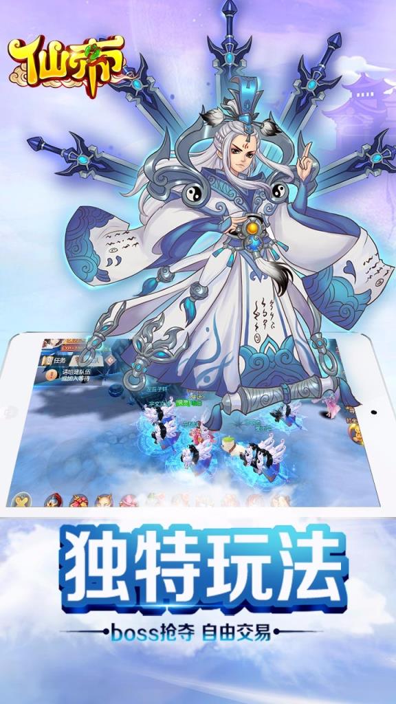 仙帝手游果盘版