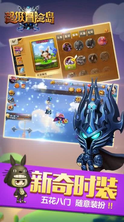 超级冒险岛手游BT版下载