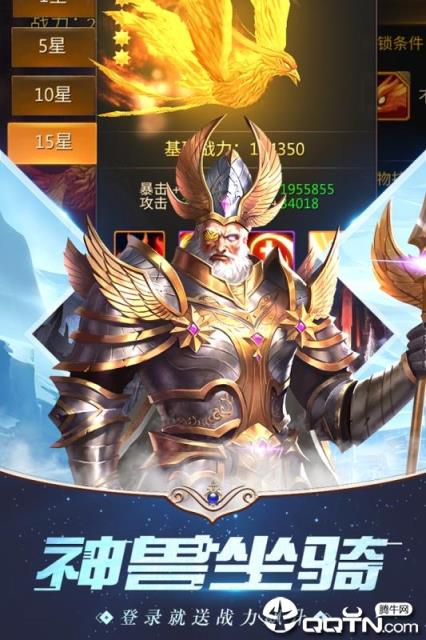 亚特兰战记腾讯版