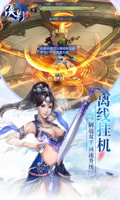 侠影遮天公益服