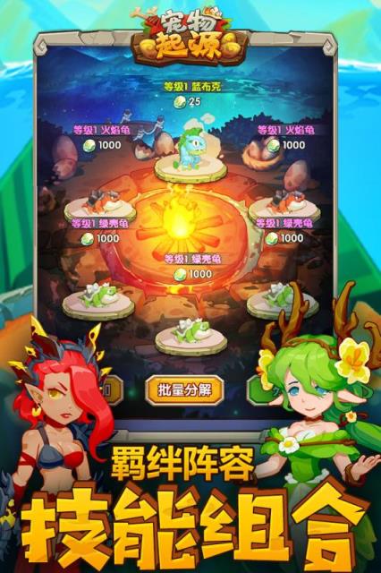 宠物起源手游百度版