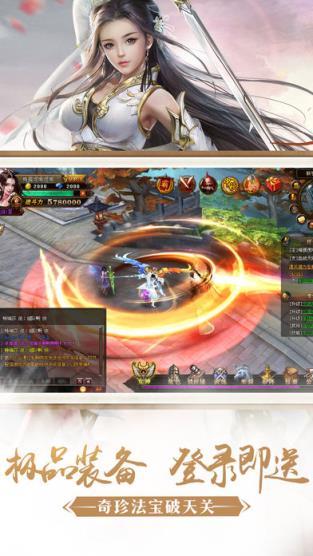 仙游记内购破解版