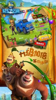 熊出没奇幻空间游戏