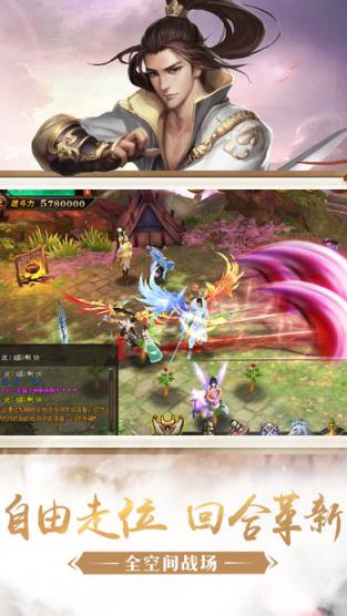 仙游记内购破解版