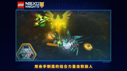 乐高未来骑士团游戏
