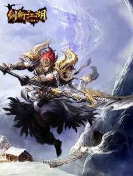 剑斩江湖手游破解版下载