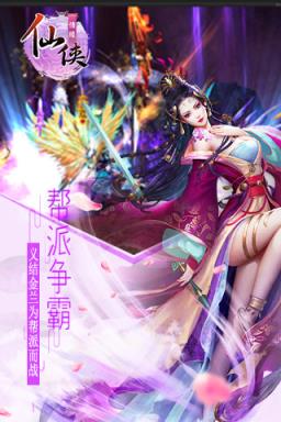 仙侠情缘BT变态版