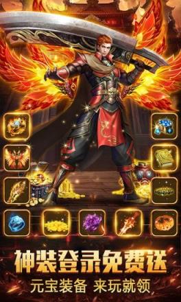 荣耀霸业之屠龙再现bt版