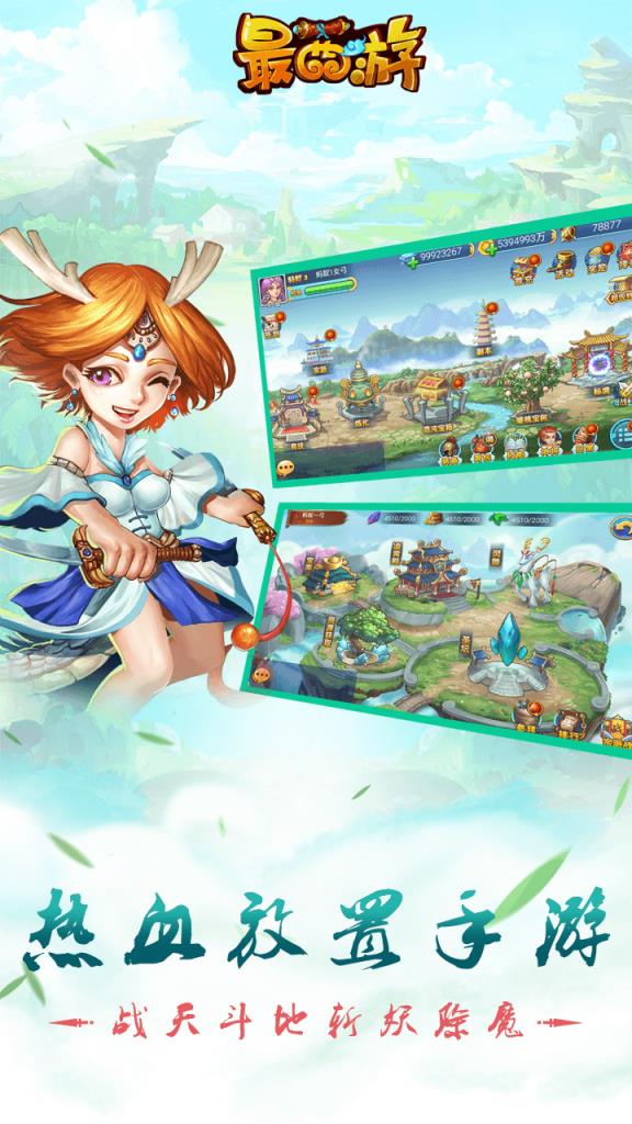 最西游手游BT版