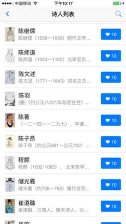 诗人朋友圈官方版