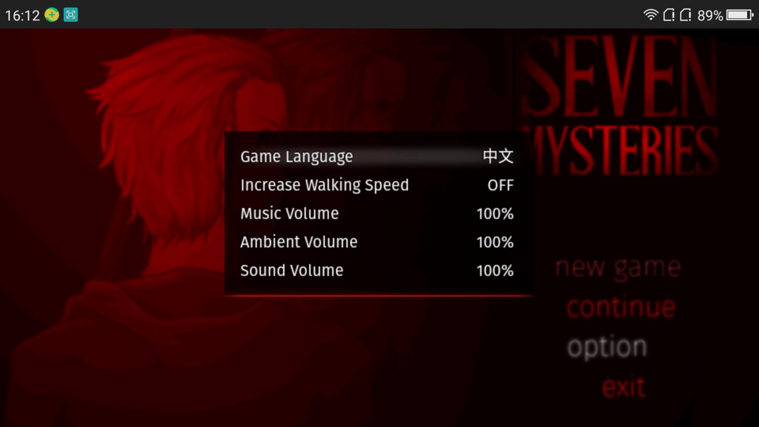 七不可思议破解版