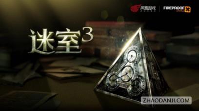 网易The Room3