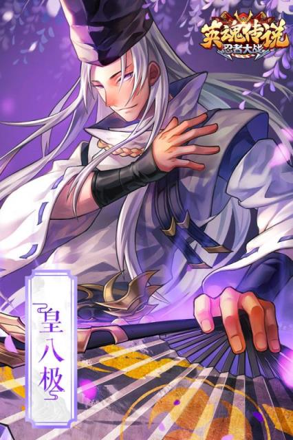 英魂传说小米版