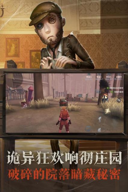 第五人格九游版
