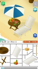 组合模型2度假之海安卓