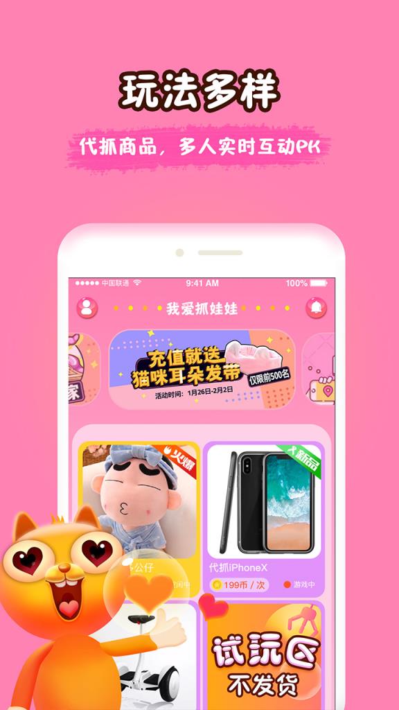 我爱抓娃娃新版app
