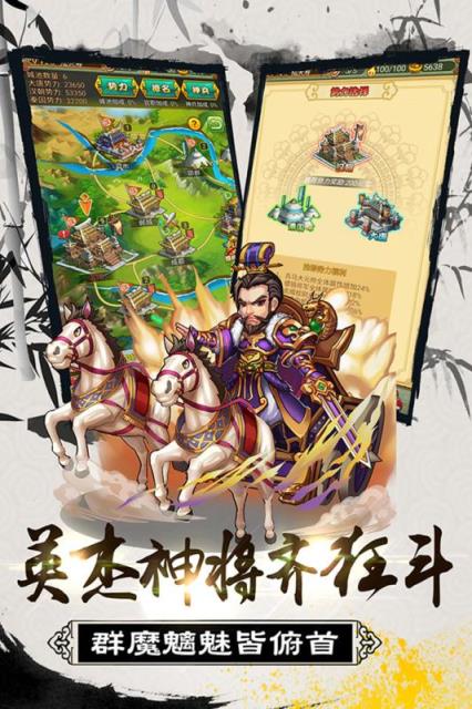 大秦帝国风云录手游九游版
