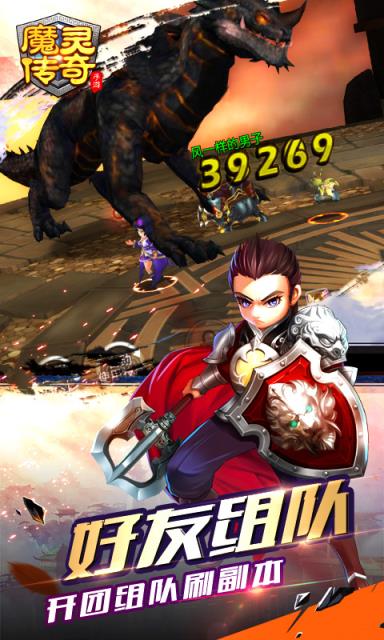 魔灵传奇bt公益服