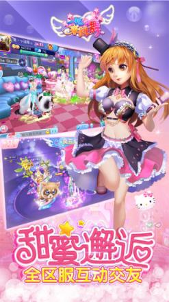 炫舞天团官方最新版