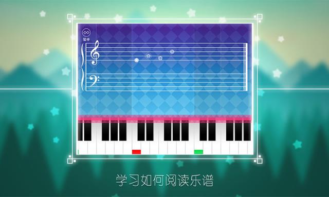 Star Piano游戏